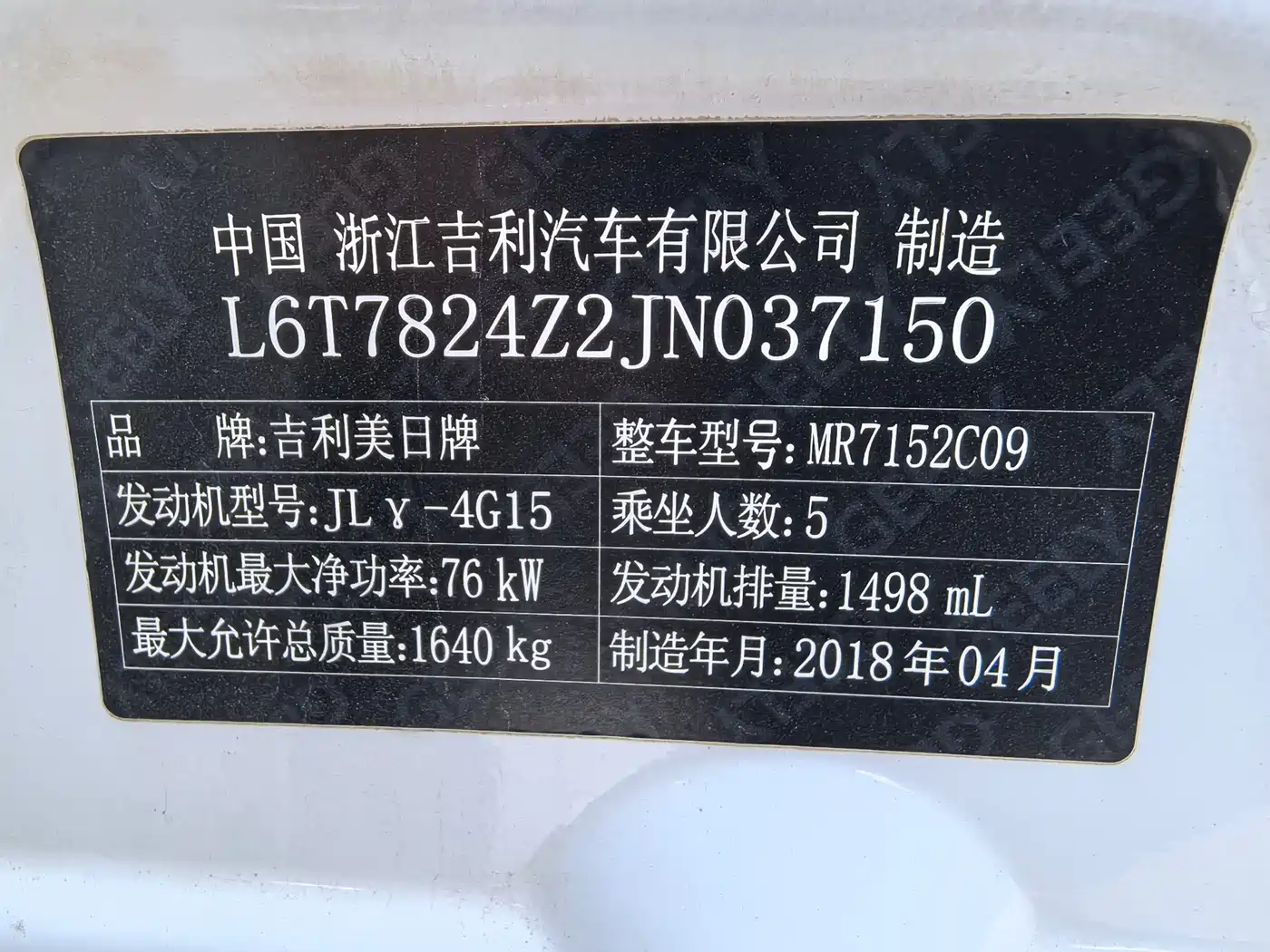 GEELY AUTOMOBILE EMGRAND