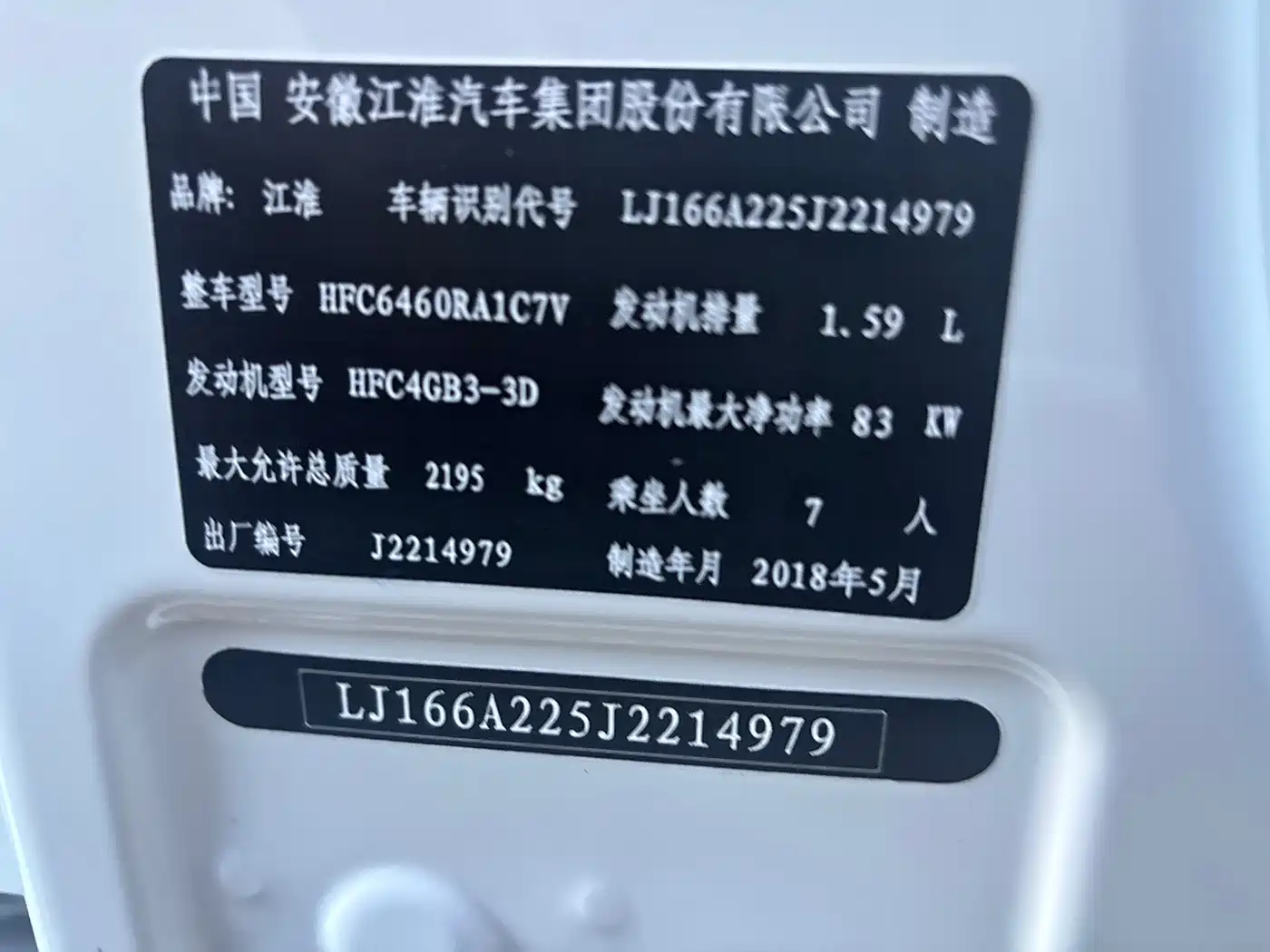 JAC Refine M3 2018 2018 IKEA Edition 1.6L Luxury Smart