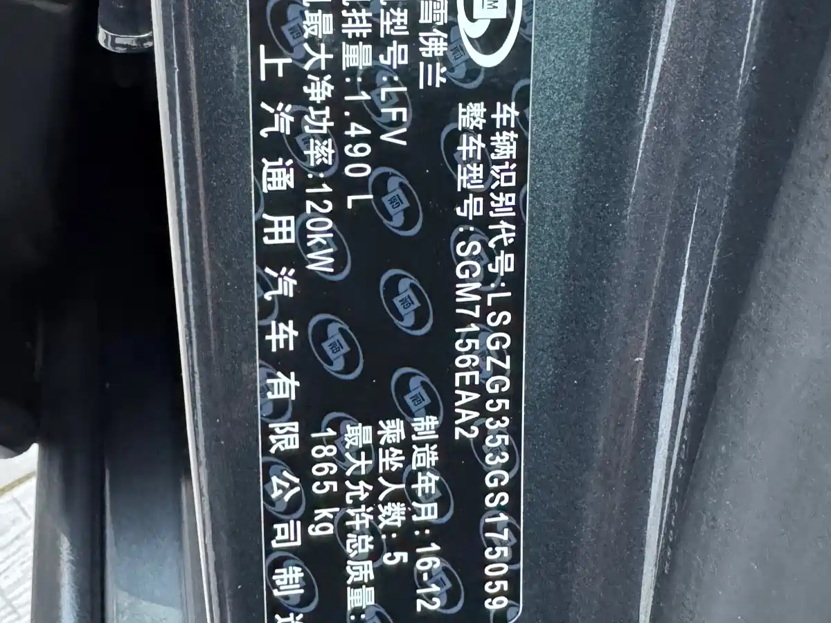 Chevrolet Malibu XL 2016 1.5T Dual-Clutch Ruichi Edition фото 5
