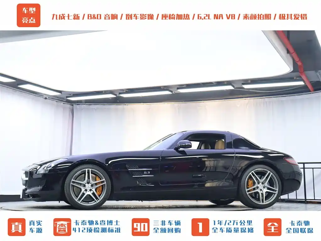Mercedes-Benz SLS AMG 2011 SLS AMG фото 45