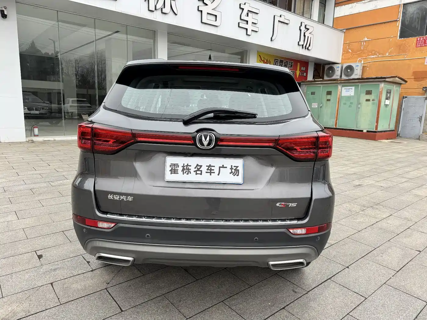 CHANGAN CS75