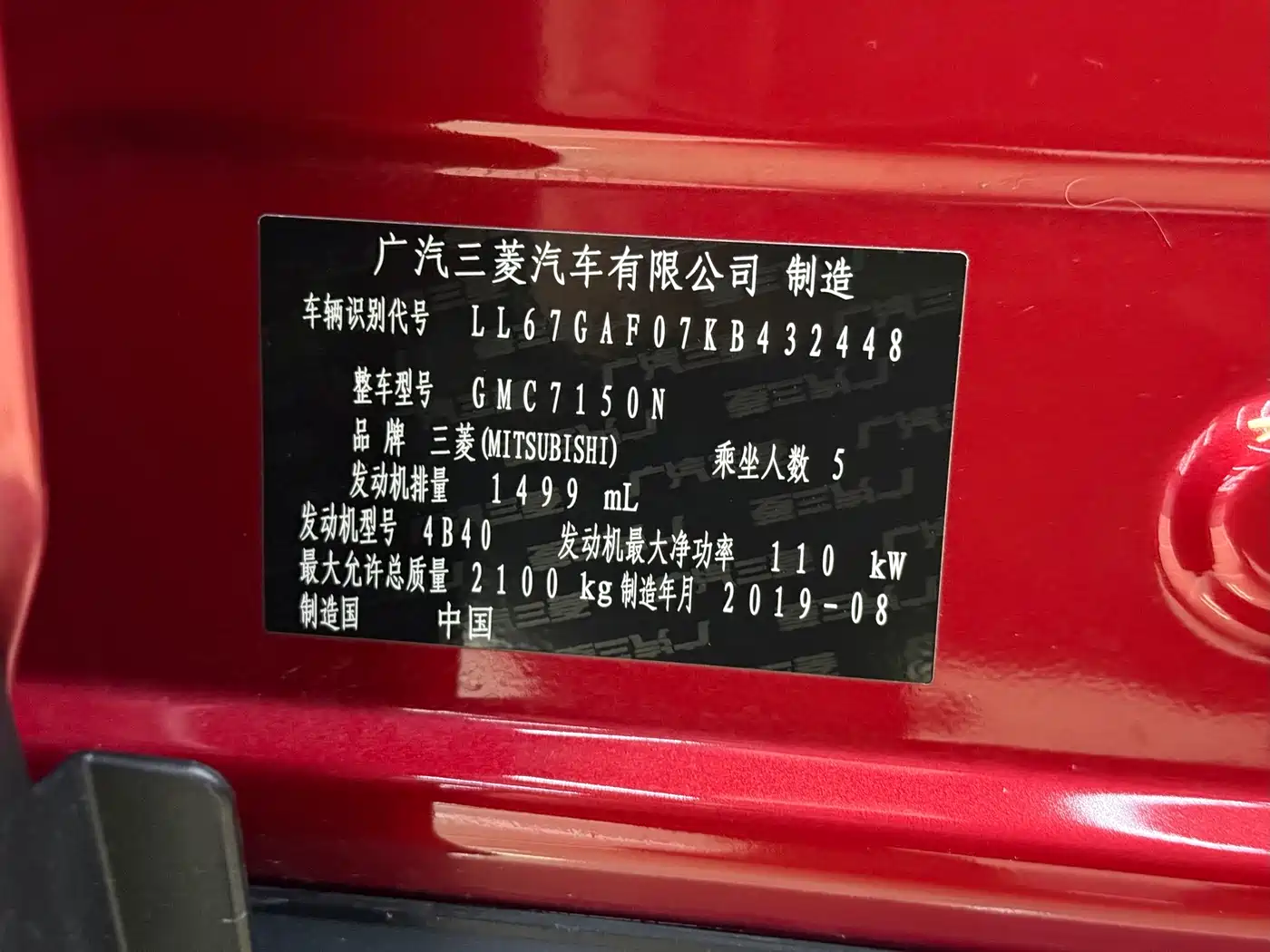Mitsubishi Eclipse Cross 2019 1.5T CVT 2WD Dream Edition China VI фото 3