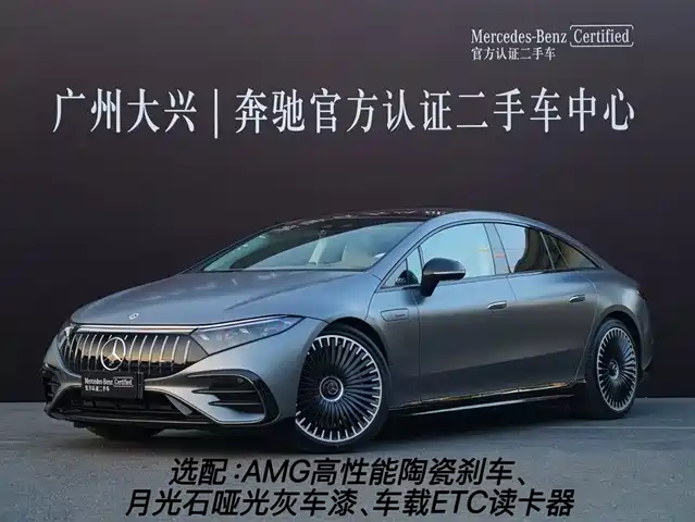 MERCEDES-BENZ EQS AMG