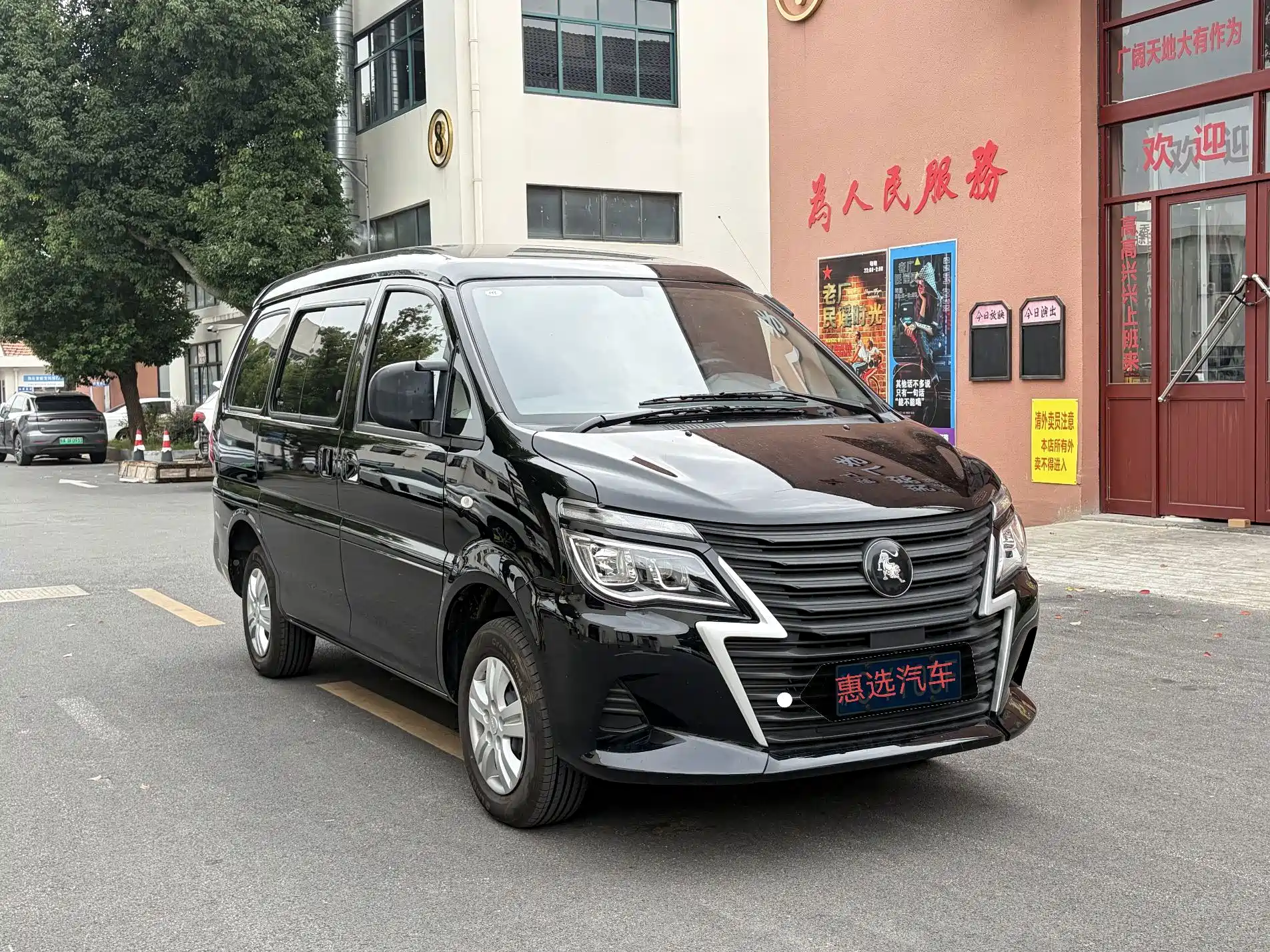 صورة 3 - Dongfeng Fengxing Lingzhi