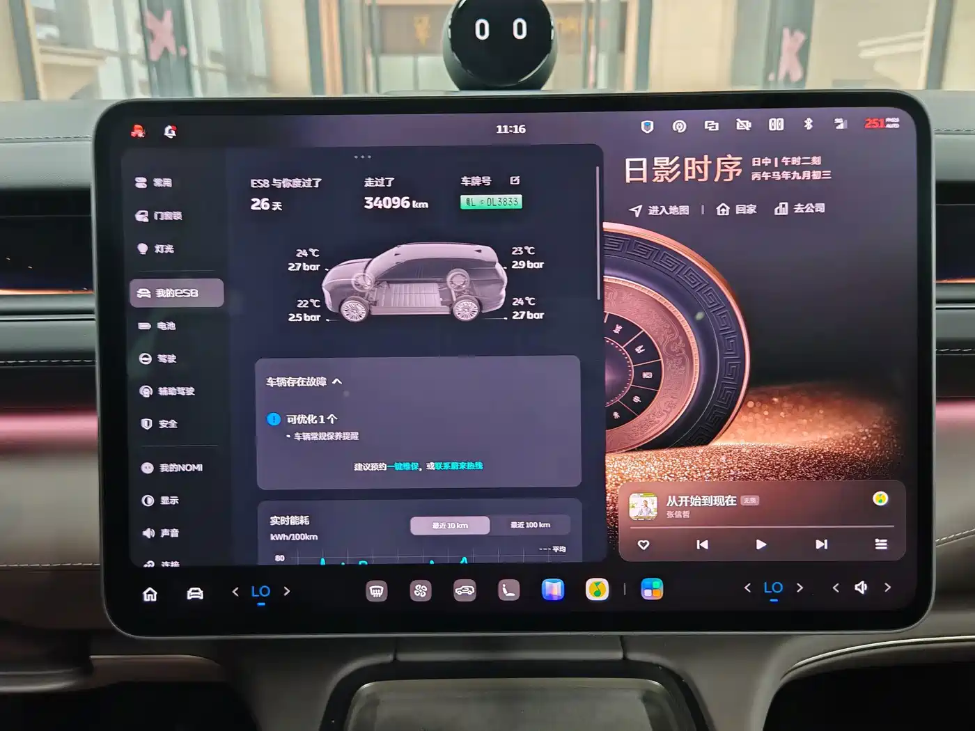 NIO ES8 2025 2025 Base Model