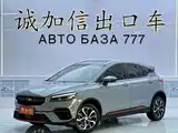 Photo 1 - Geely Emgrand S