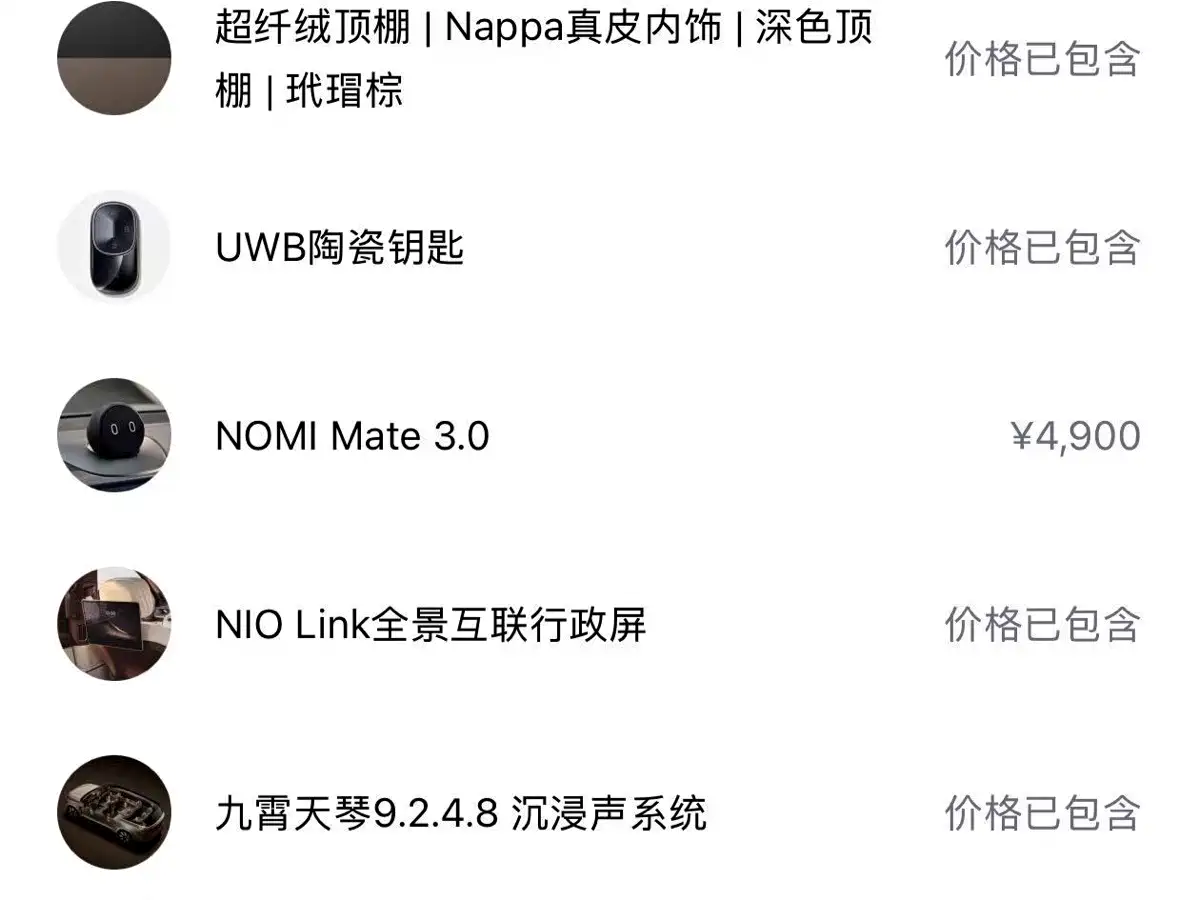 NIO ES9 2026