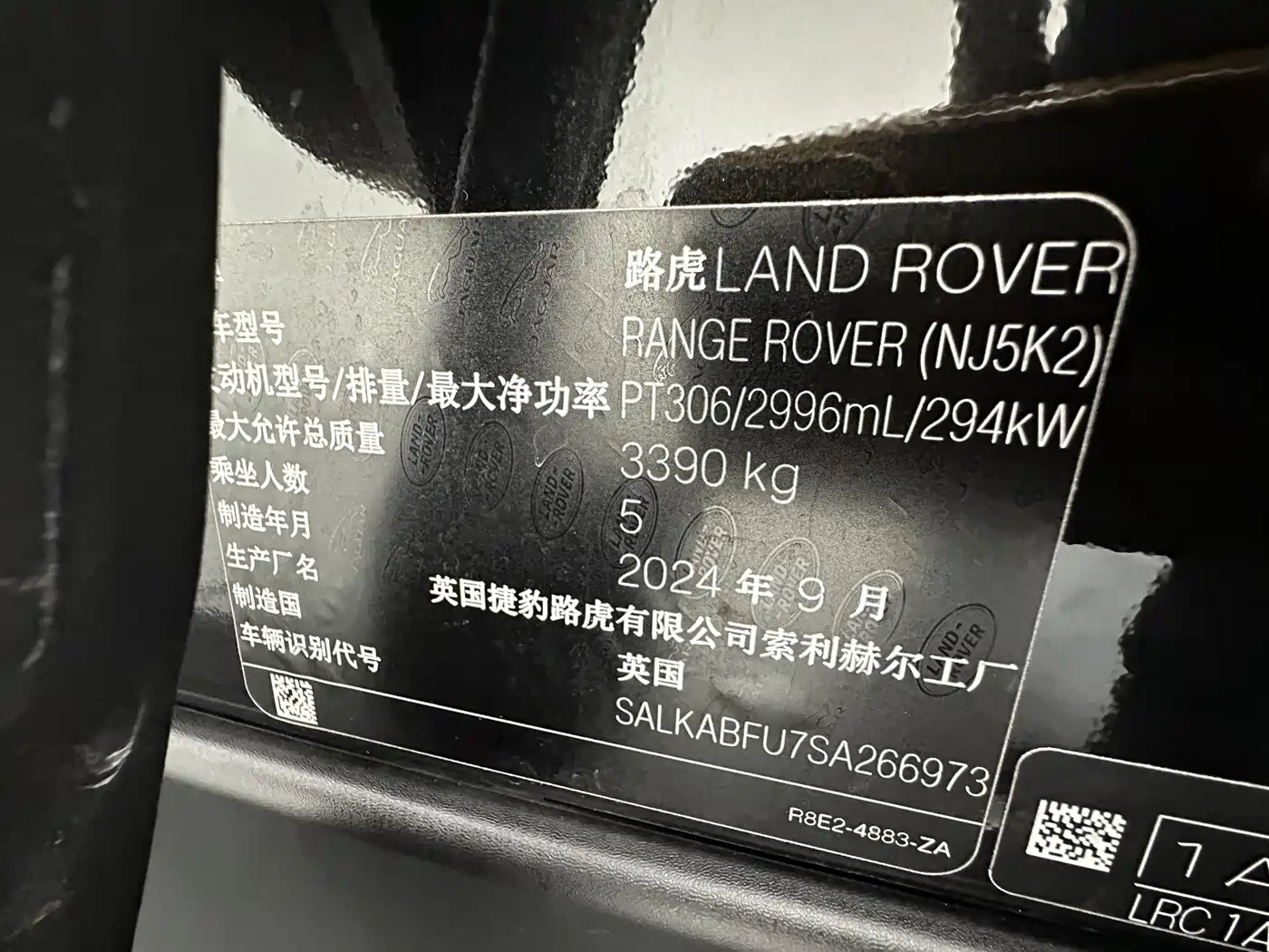 Land Rover Range Rover 2025 2025 3.0 L6 400PS Flourishing Era Extended Wheelbase