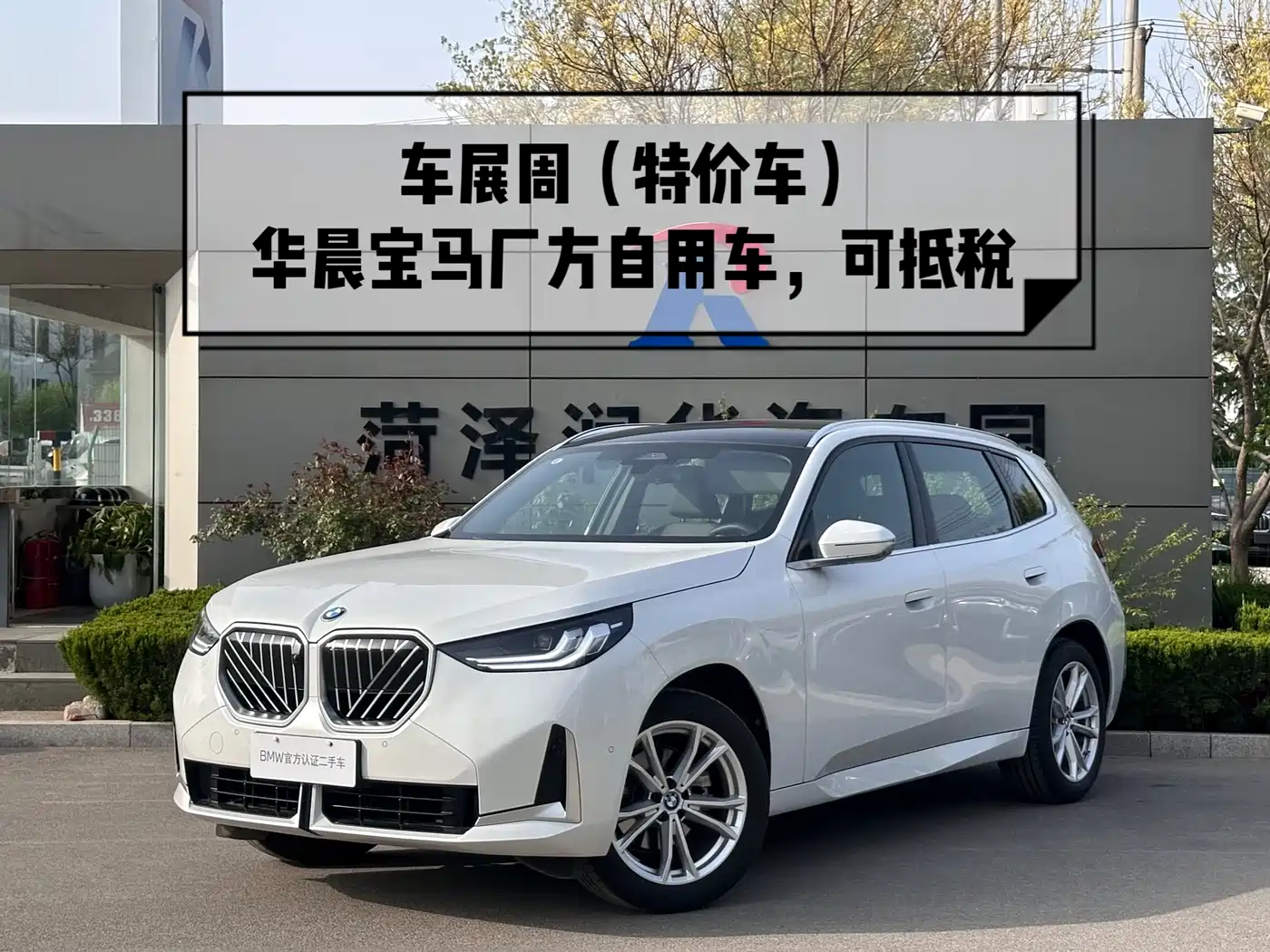 BMW X3 2025 xDrive25L Luxury Package