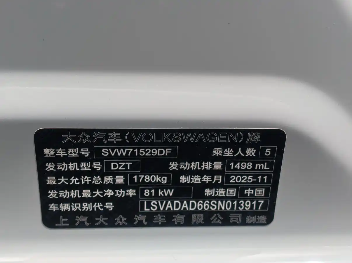 Volkswagen Lavida 2026 2025 PRO 1.5L