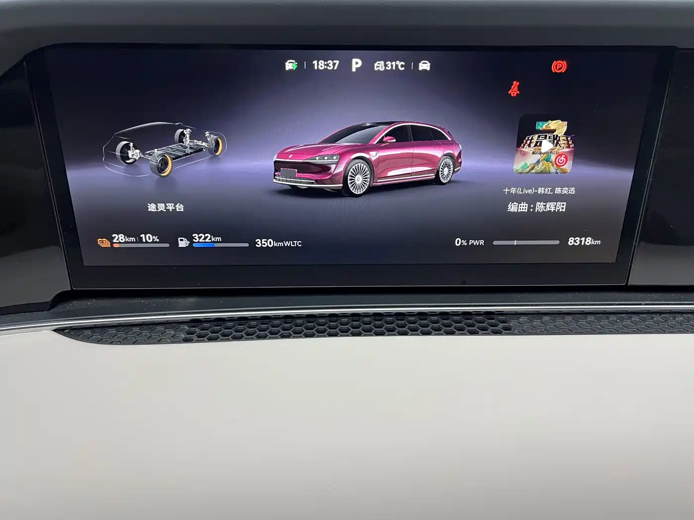Xiangjie Enjoy World S9T 2026 2025 Model Extended Range Version 53.4kWh