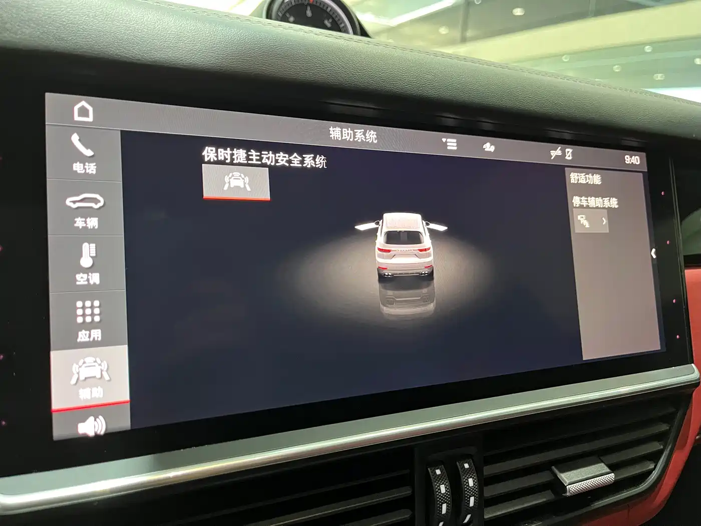 Porsche Cayenne 2019 Cayenne 3.0T фото 25