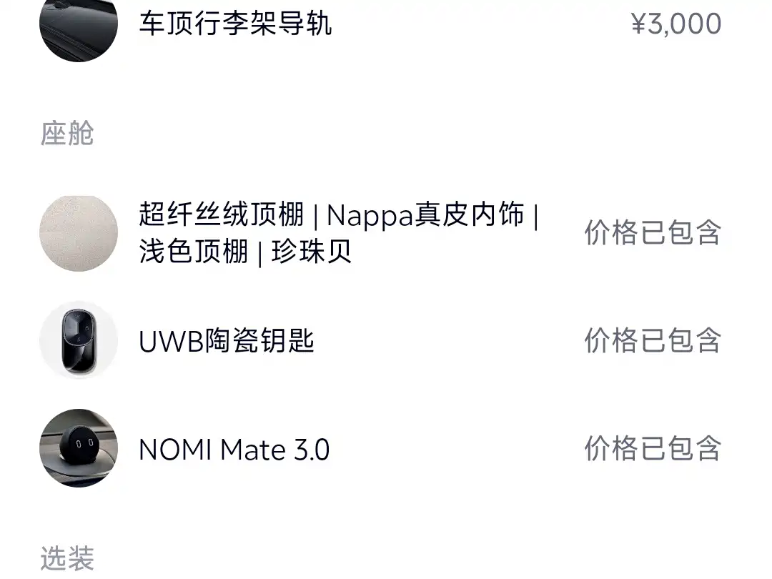 NIO ES8 2026 2025 Base Model