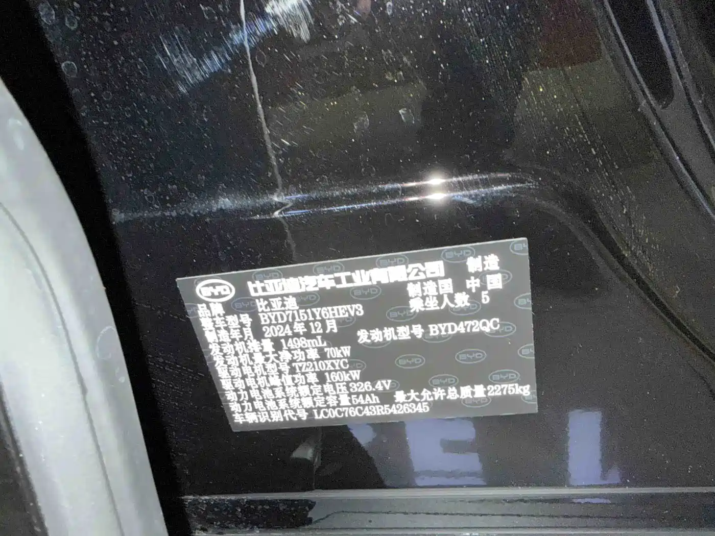 BYD Seal 07 DM-i 2025 Model DM-i 1.5L 125km Elite фото 20