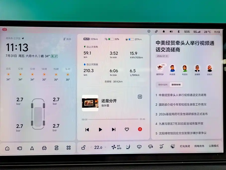 Li Auto L7 2023 2023 Pro