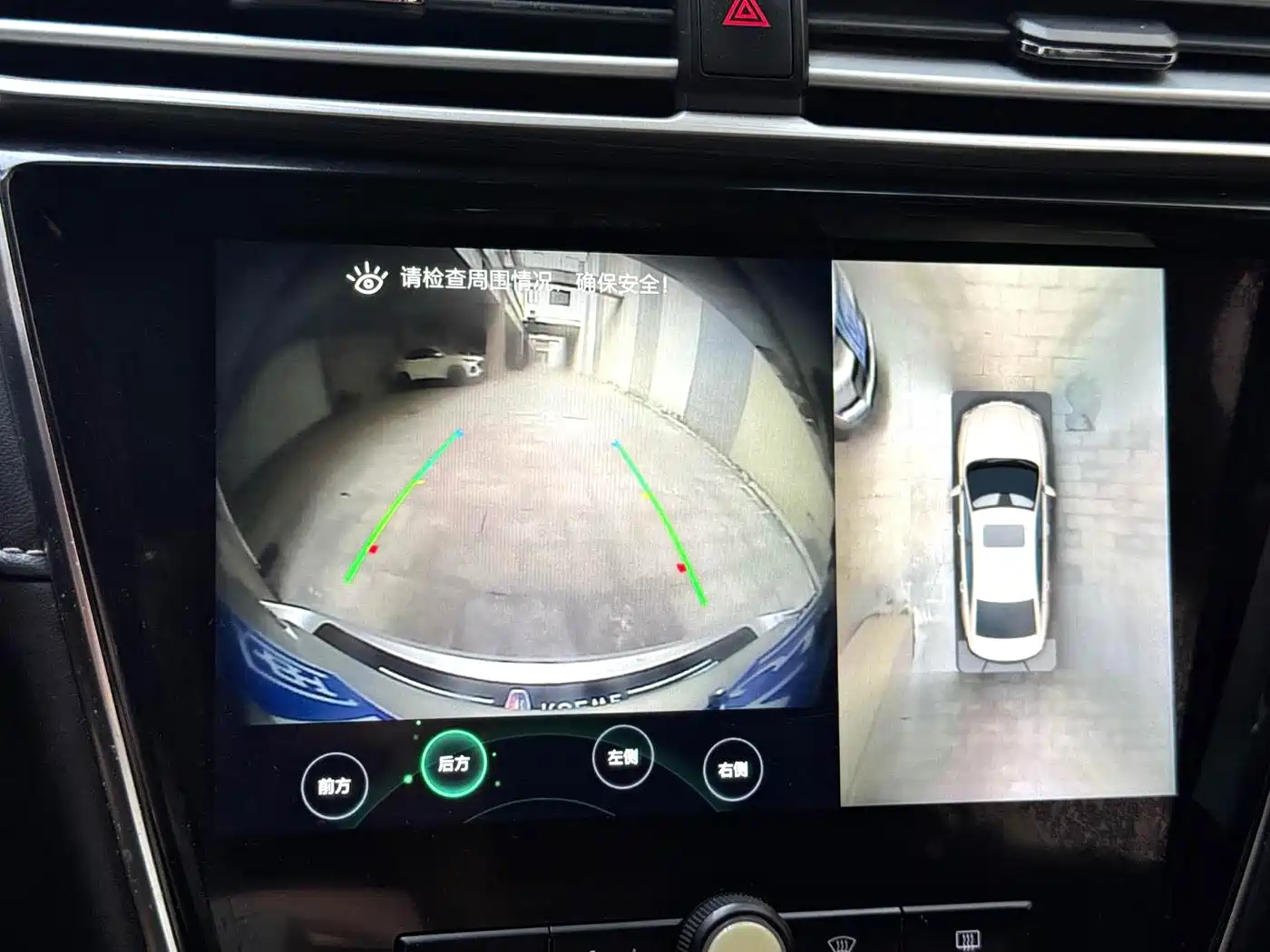 Photo 8 - Roewe i5