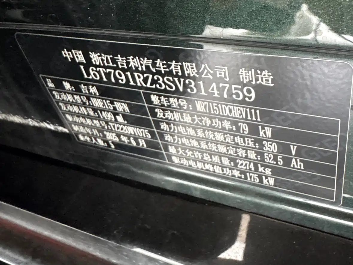 Geely Galaxy Galaxy Xingyao 8 2025 2025 Model 130km EM-i Flagship Edition