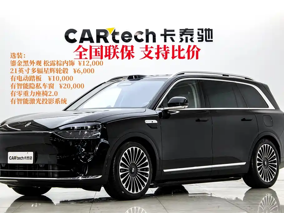AITO Wenjie AITO M9 2025 Extended Range Ultra 52kWh 6-Seater