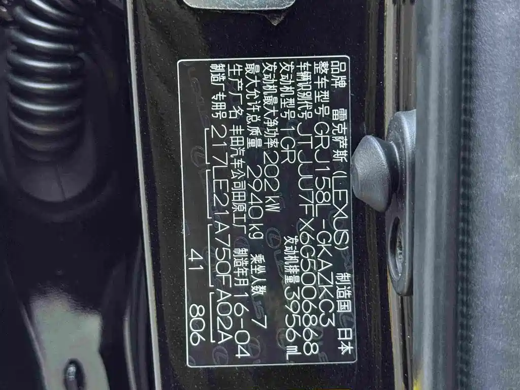 Photo 12 - Lexus GX