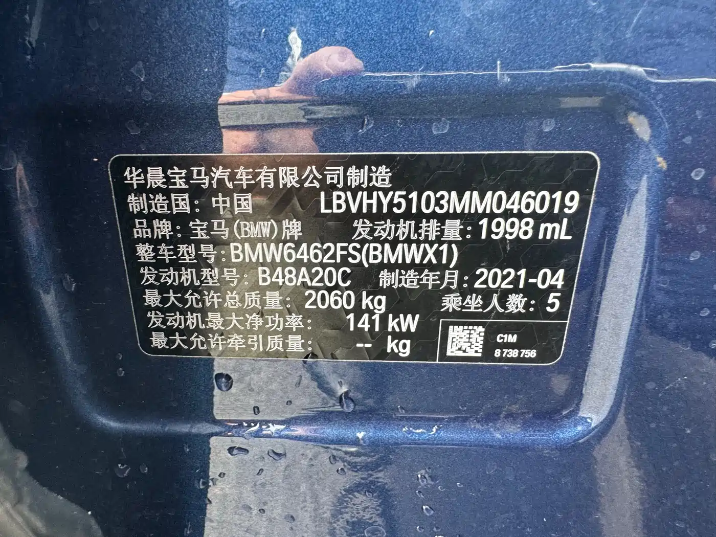 BMW X1 2021 sDrive25Li Leading фото 18