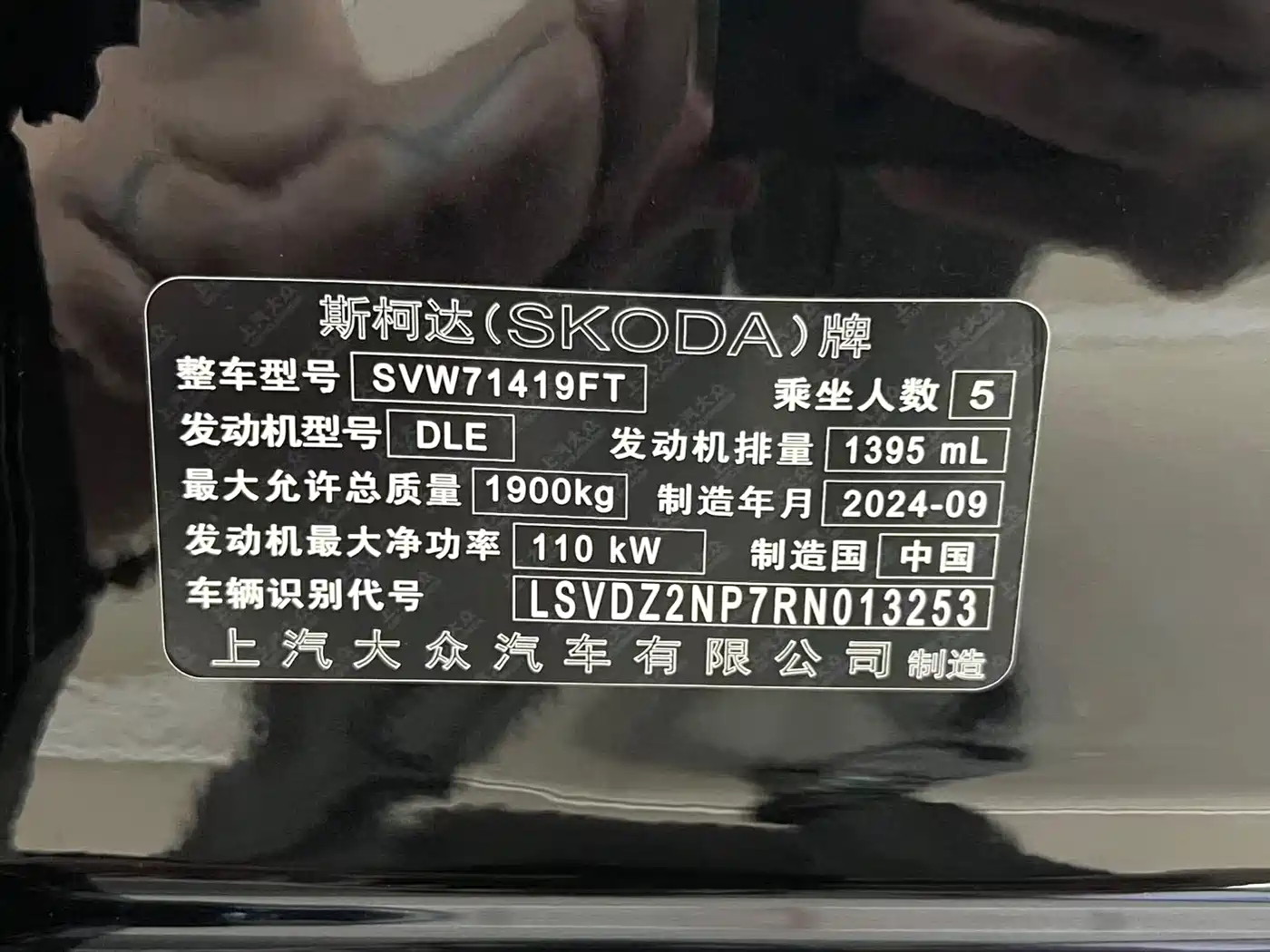 Škoda Superb 2024 TSI280 DSG Premium Edition фото 18