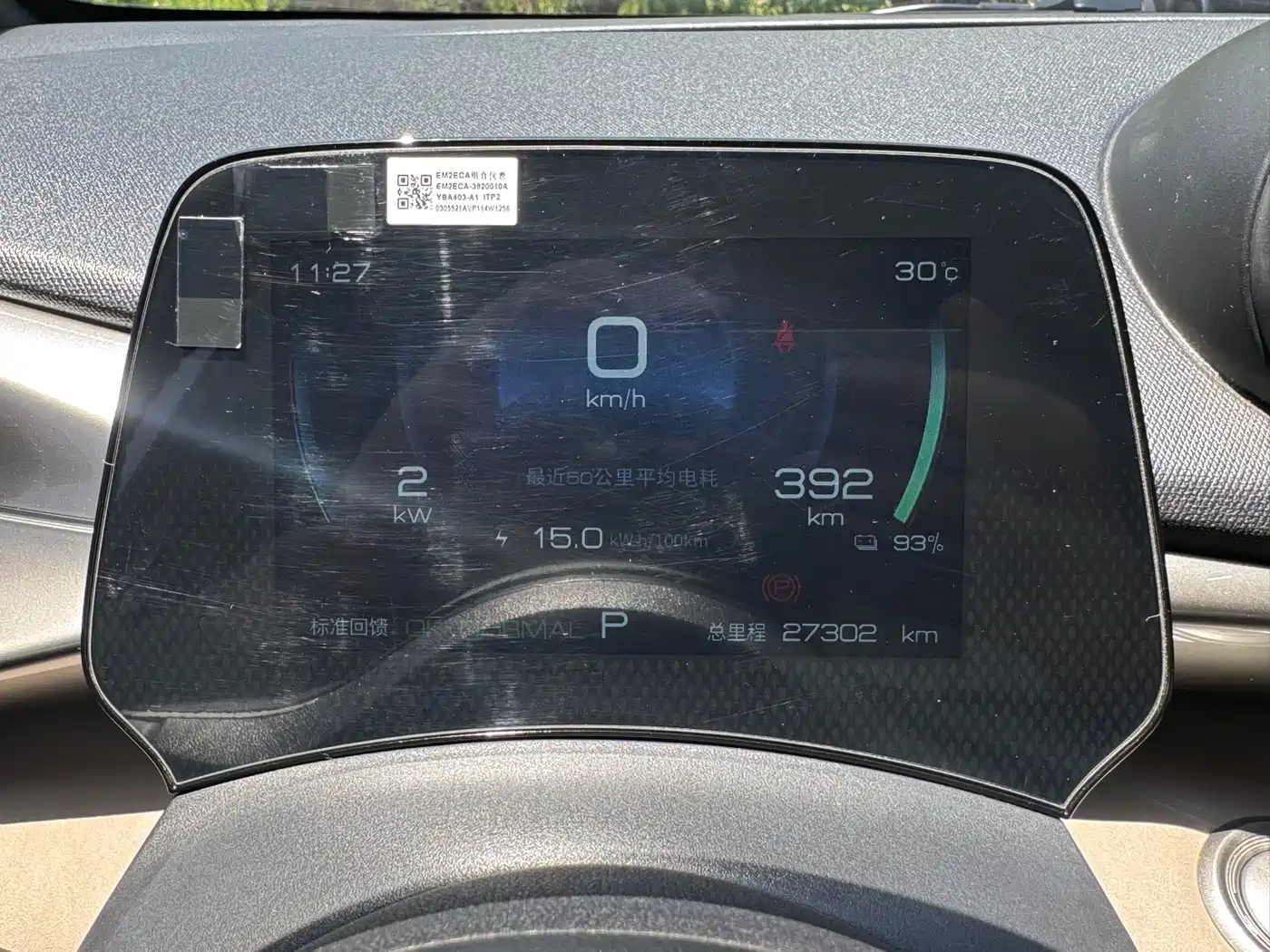 BYD Dolphin 2023 420km Freedom Edition фото 5
