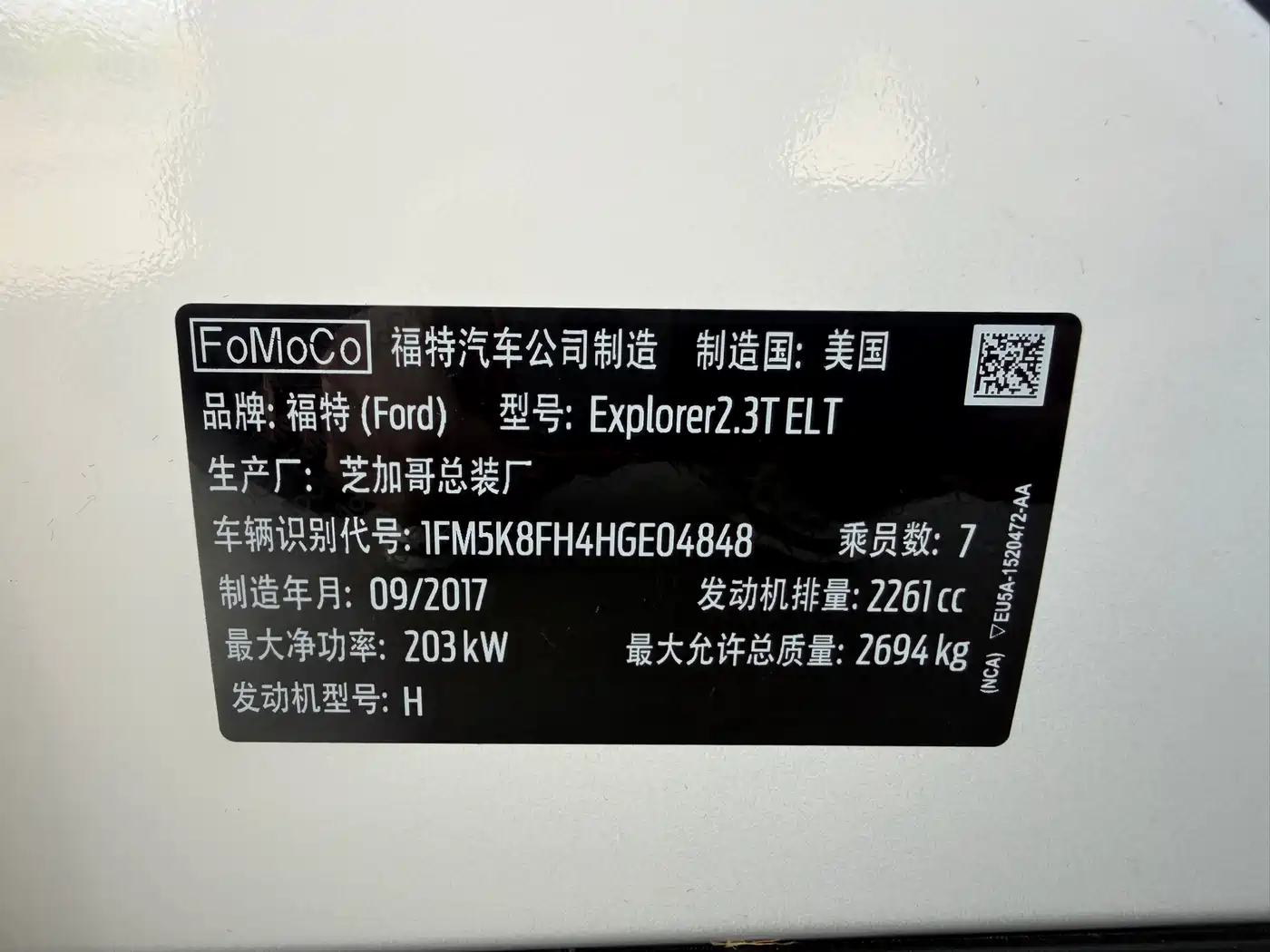 Ford Explorer (Import) 2018 2017 2.3T Elite Edition