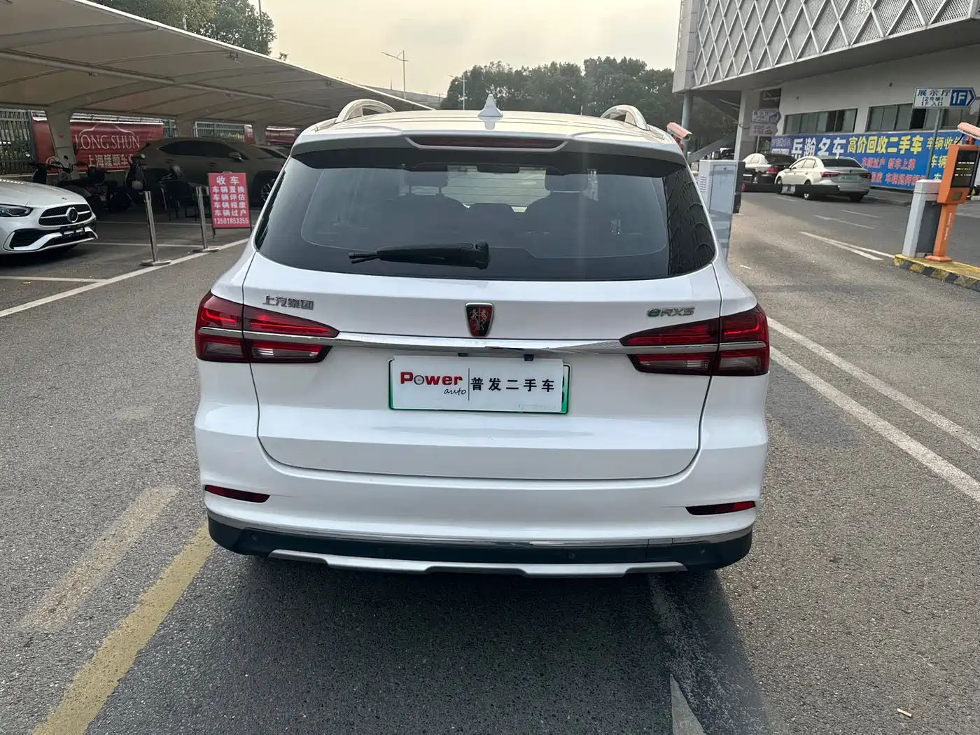 ROEWE RX5 NEW ENERGY