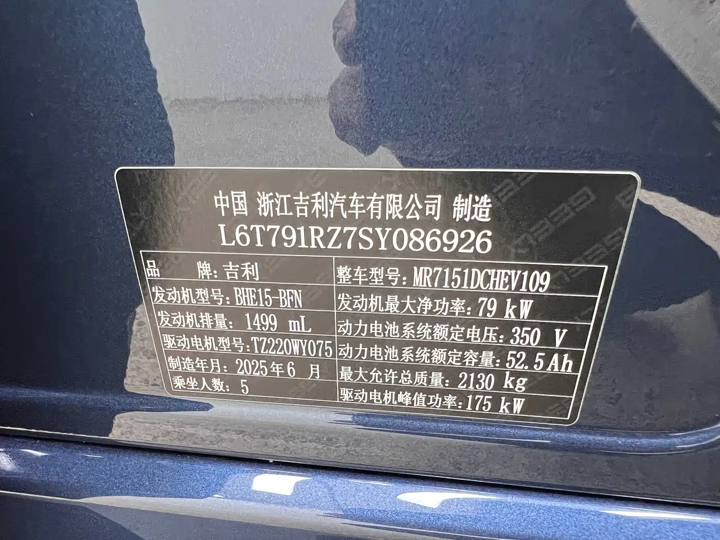 Geely Galaxy Galaxy A7 2025 EM-i фото 33