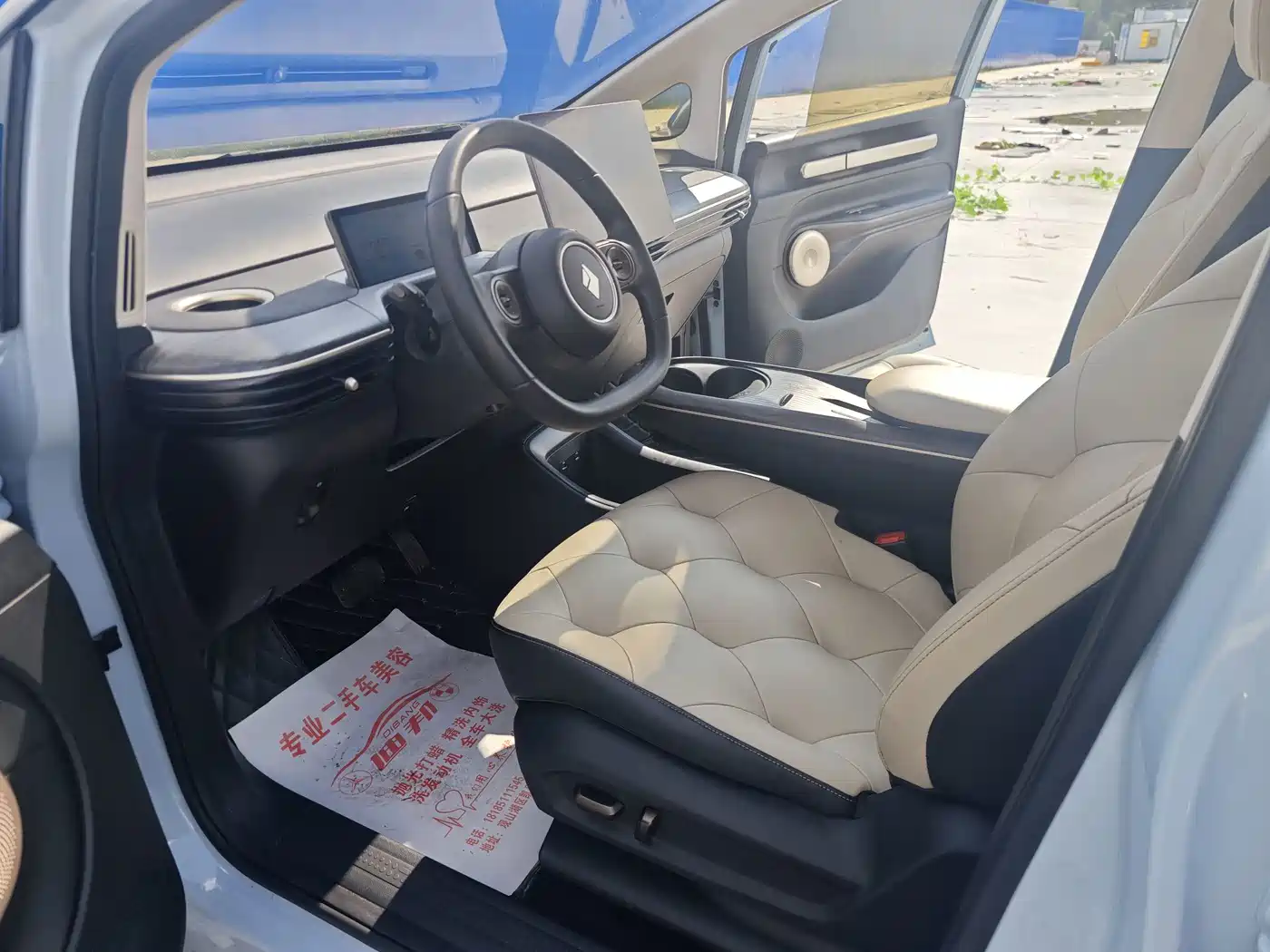 Baojun Cloud 2023 2023 460 Pro Lingxi Edition
