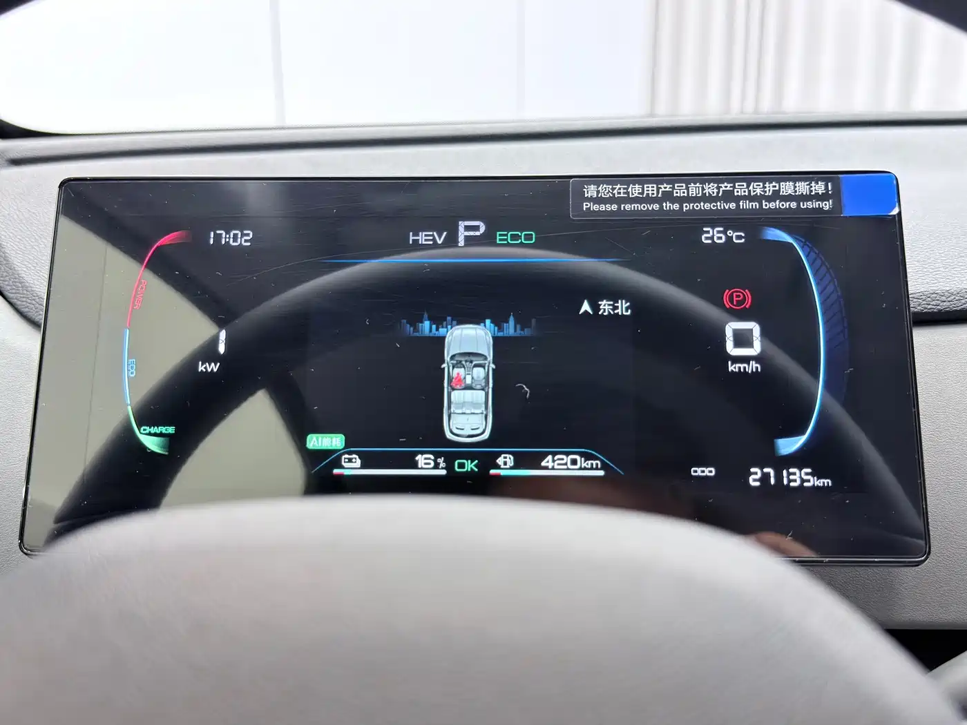BYD Seal 05 DM-i 2025 2025 DM-i 75KM Luxury Type