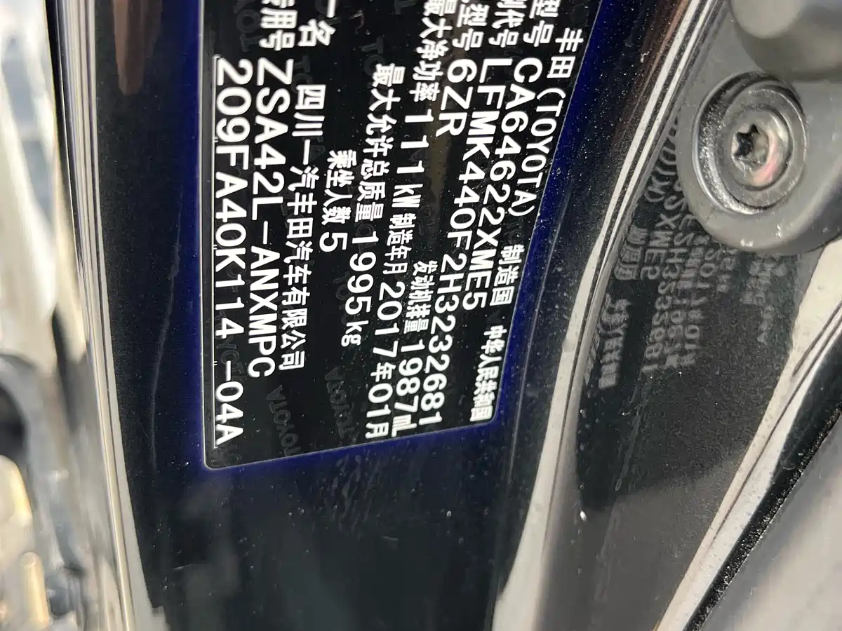 Toyota RAV4 Rongfang 2016 2.0L CVT 2WD Trend (China V) фото 24