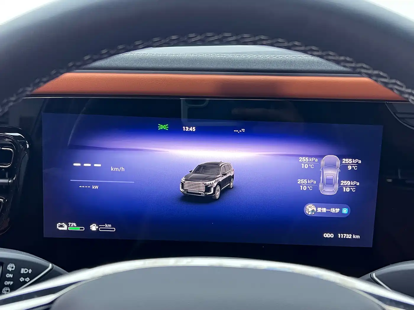 EXEED XINGTU LANYUE C DM