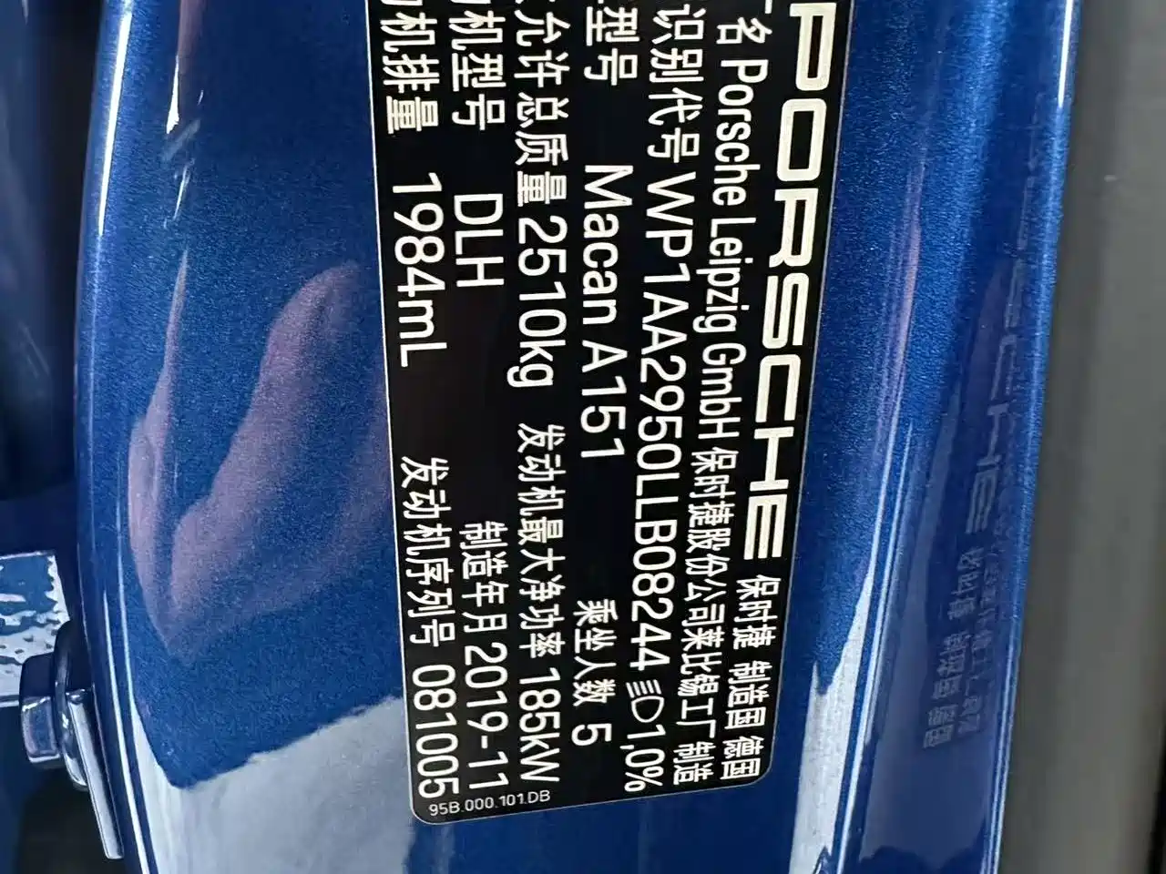 Porsche Macan 2018 Macan 2.0T фото 12