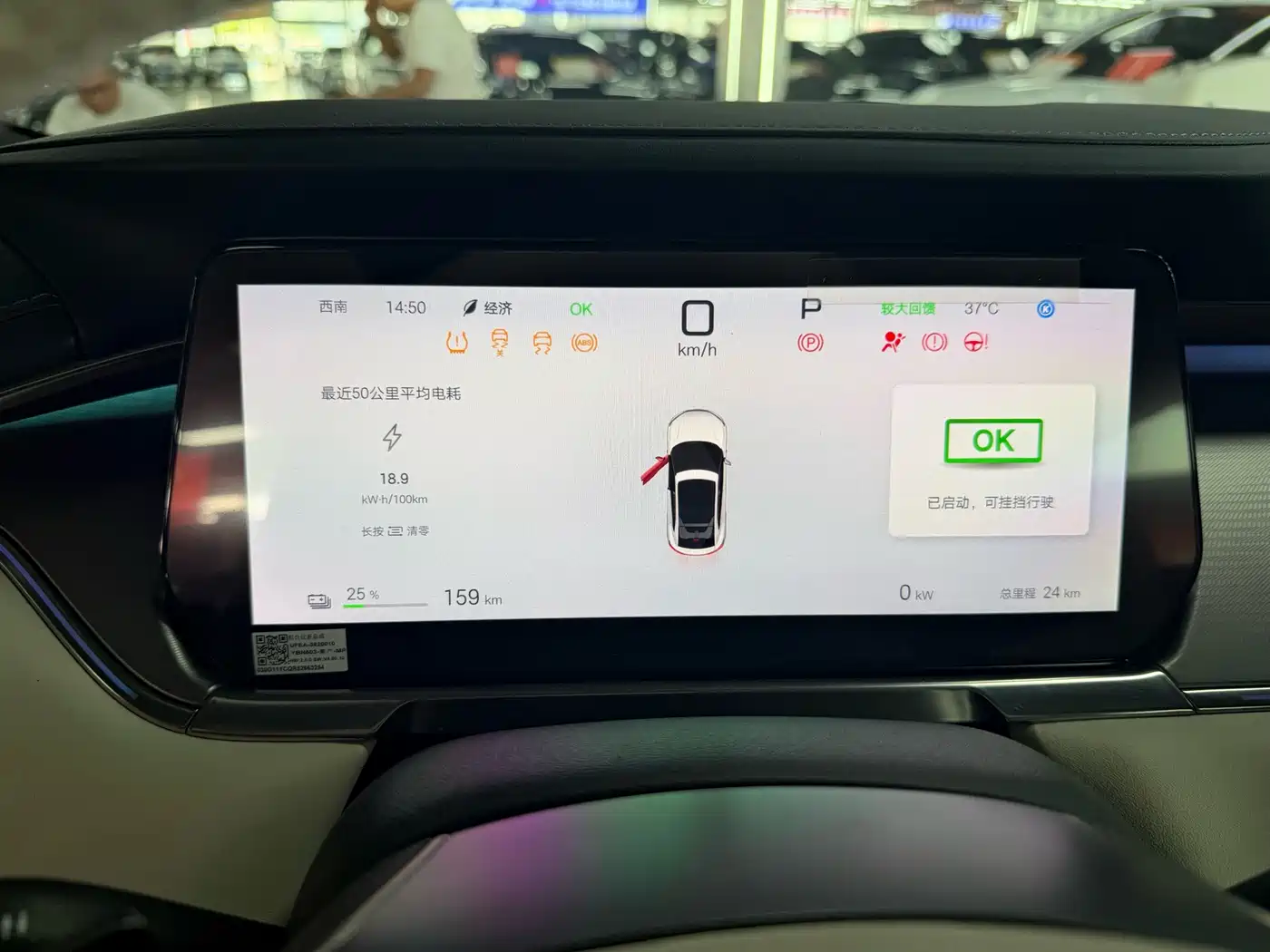 BYD Song L EV 2026 2025 662km Excellence Smart Driving Model