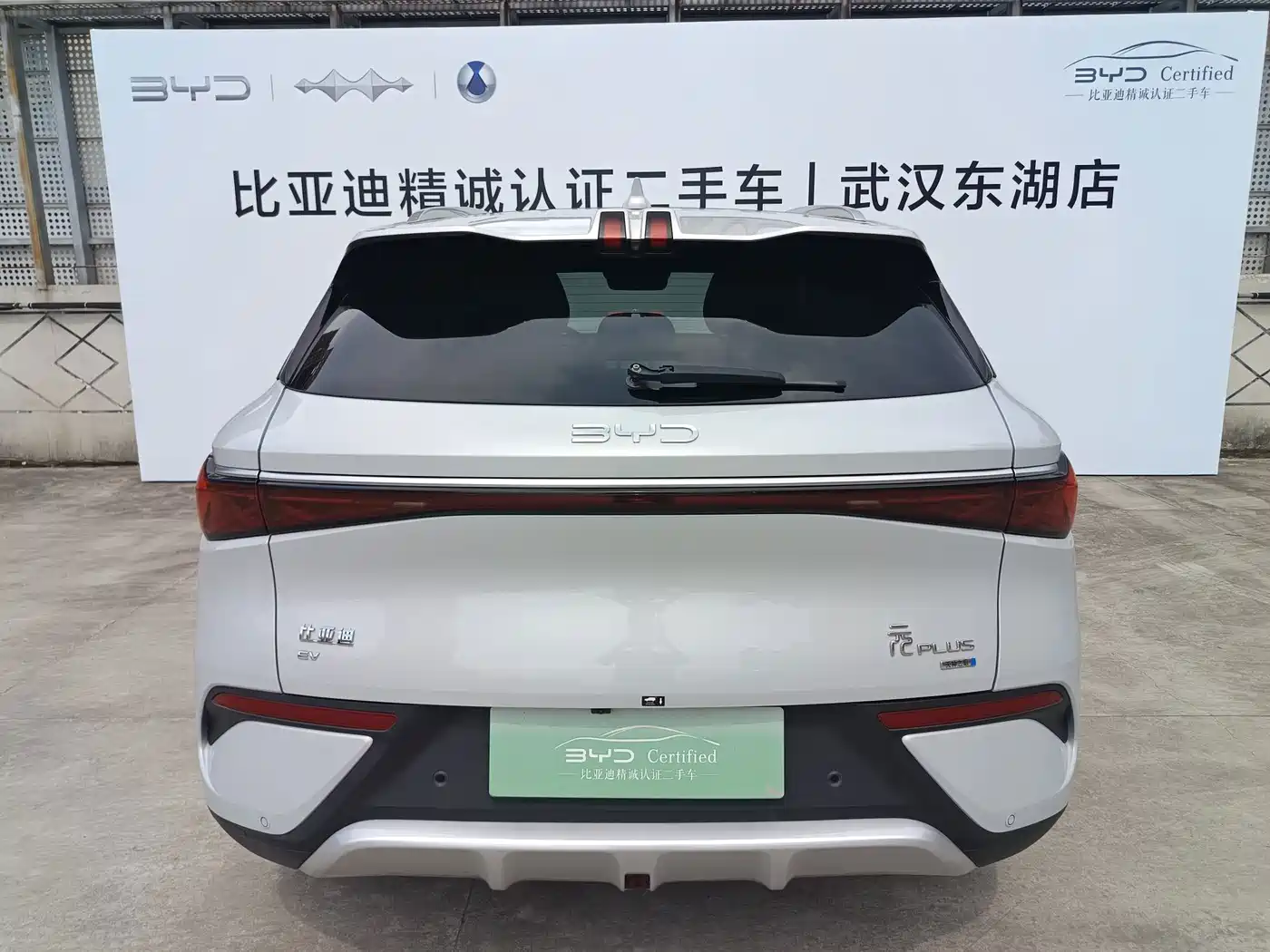 BYD Yuan PLUS 2025 2025 Smart Drive 510KM Surpass Edition