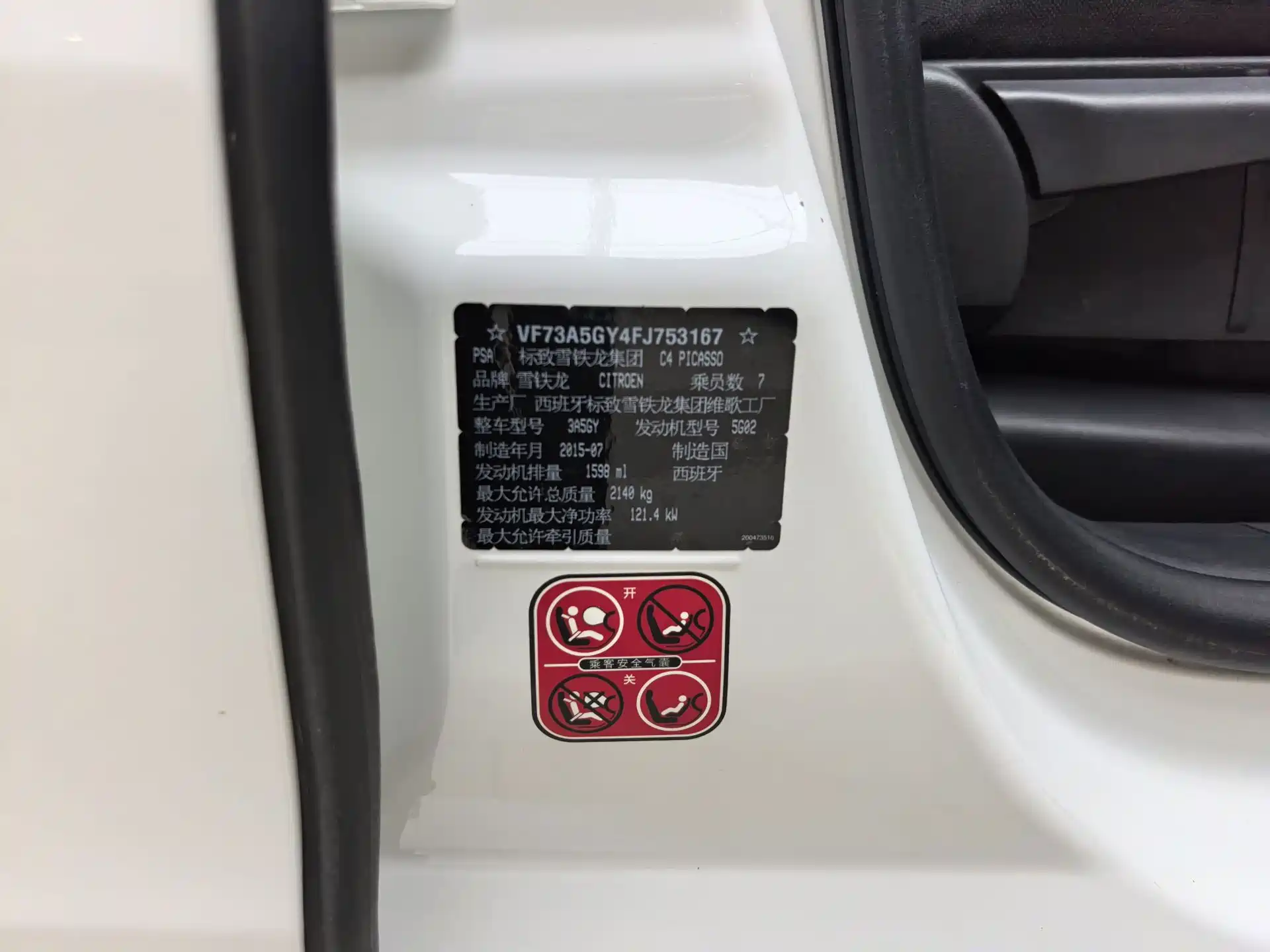 صورة 21 - Citroën C4 Picasso
