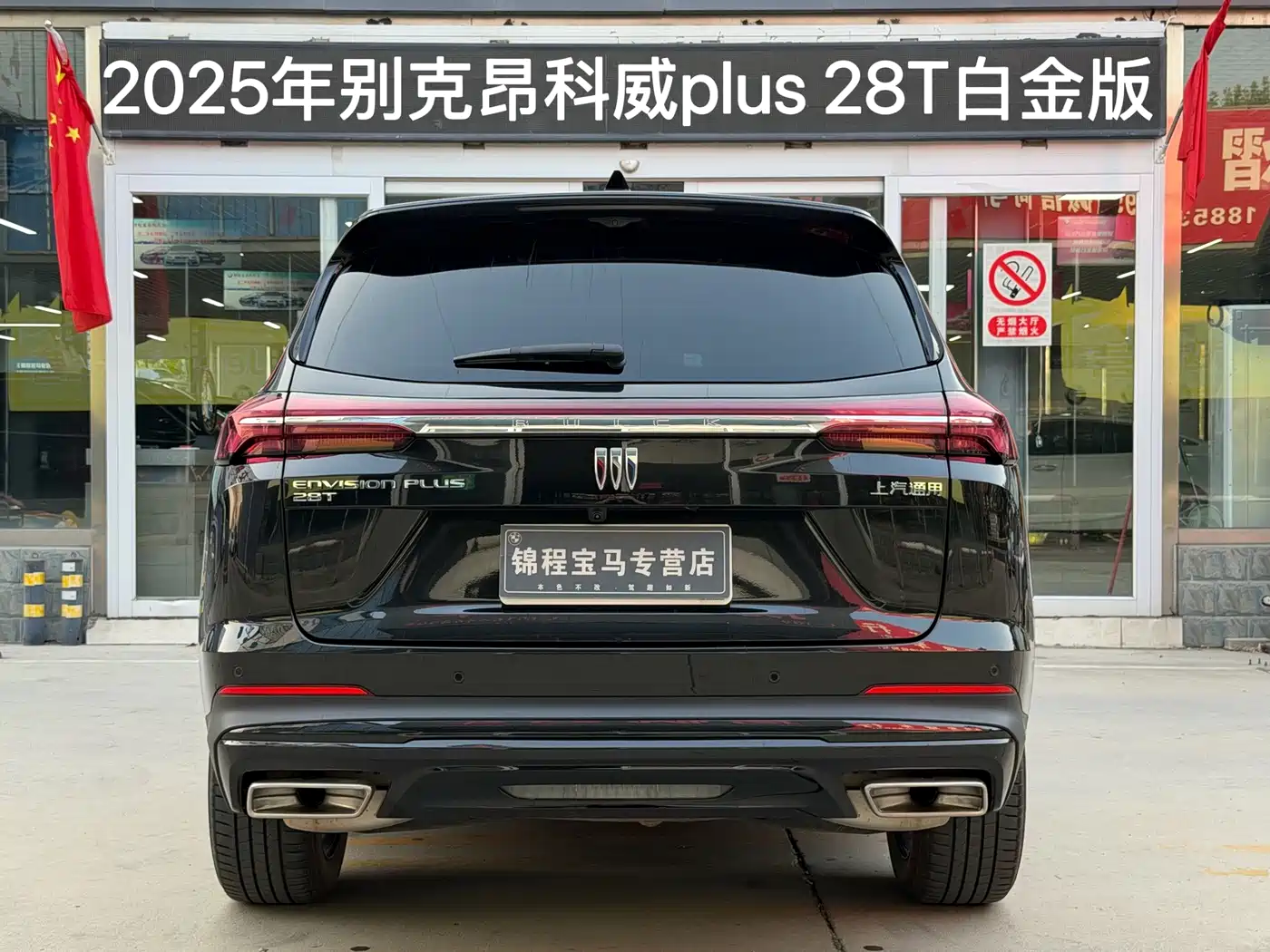 Buick Envision Plus 2025 2025 Enclave Plus 28T 2WD Platinum Edition