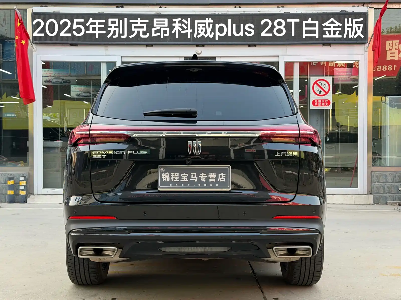 Фото 4 - Buick Envision Plus