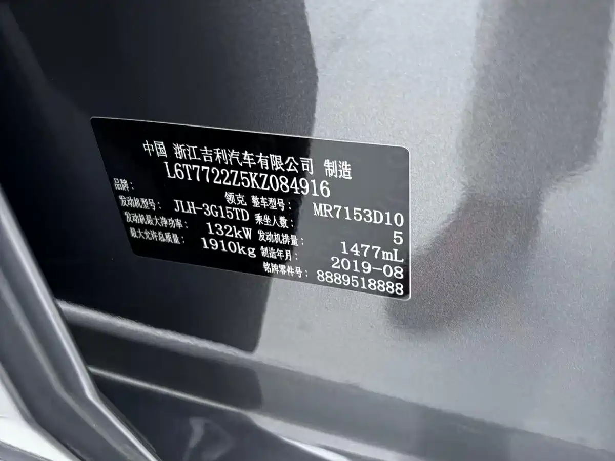 Lynk & Co 02 2019 1.5T DCT FWD Jin Pro Version China VI фото 14