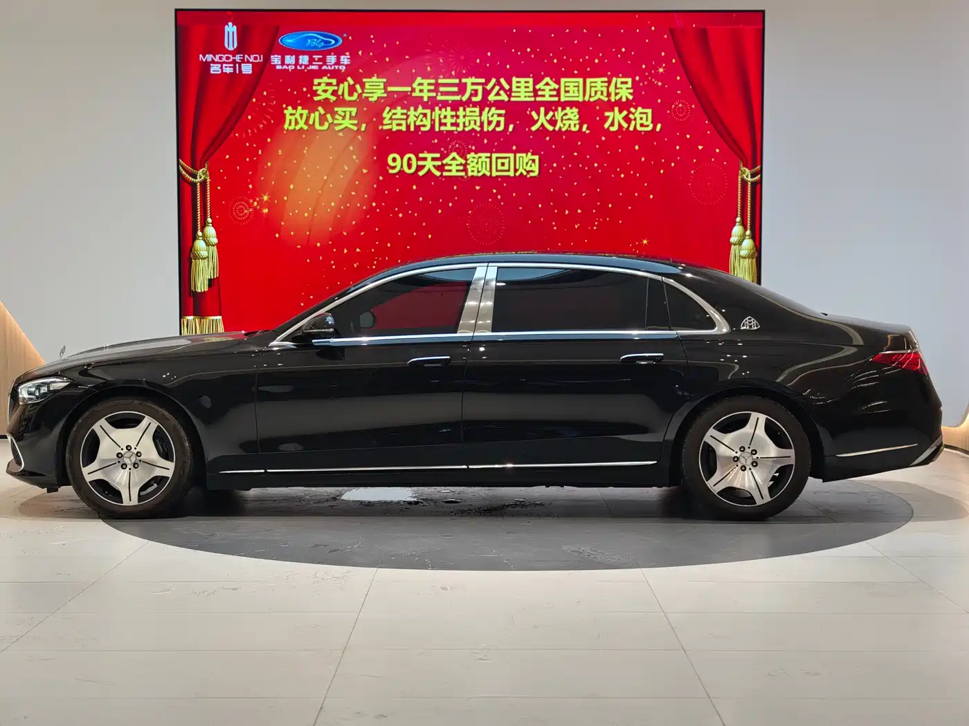 Mercedes-Benz Maybach S-Class 2025 Model S 480 4MATIC фото 4