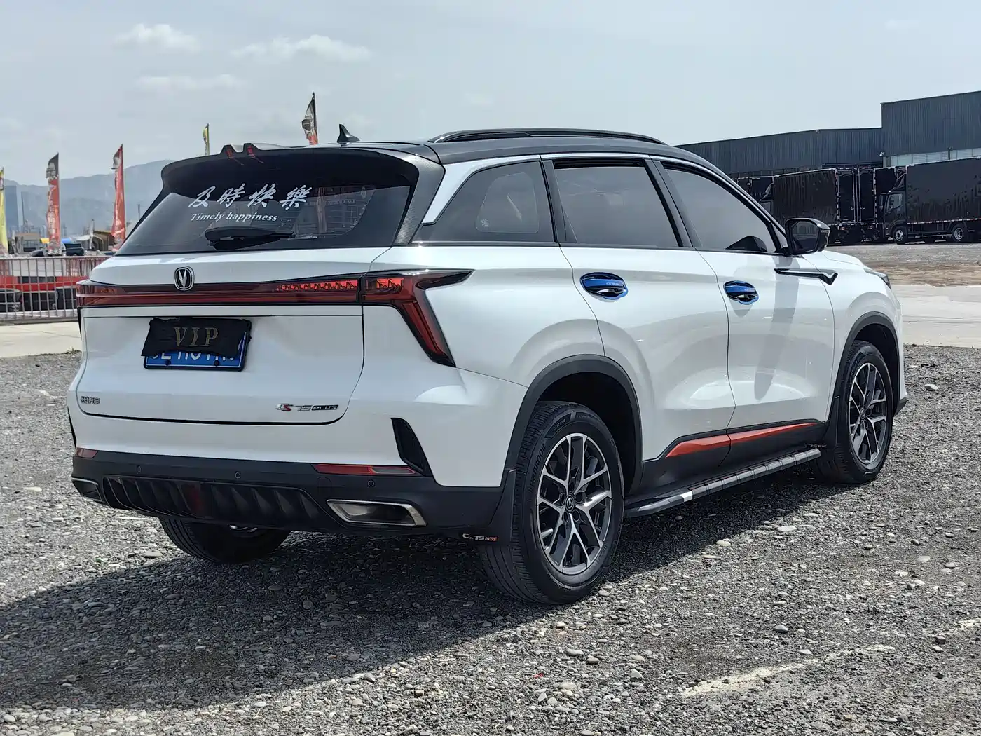 CHANG'AN CS75PLUS
