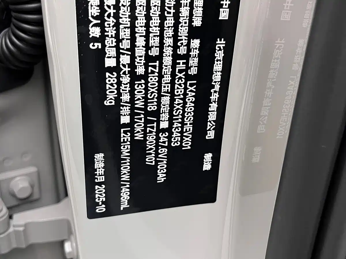 Li Auto L6 2026 2025 Max Smart Renewal Edition