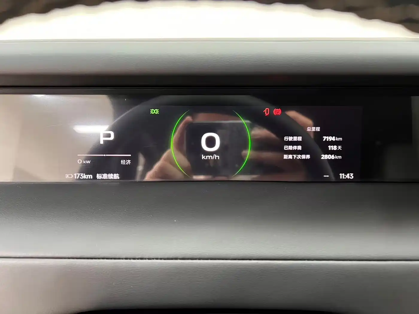 iCAR V23 2026 2025 FWD Base Model