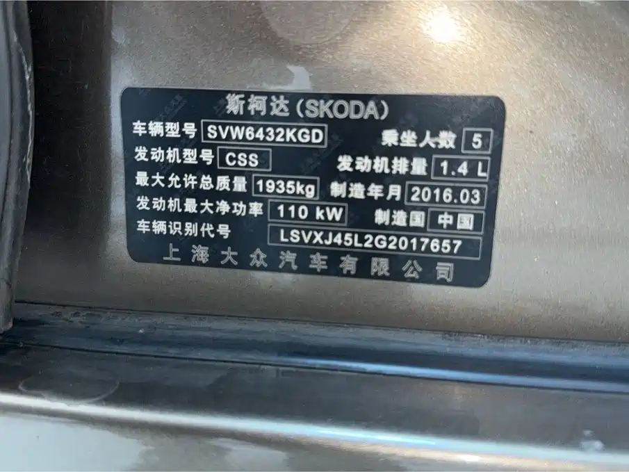Škoda Yeti 2016 1.4TSI DSG Forward Edition фото 14