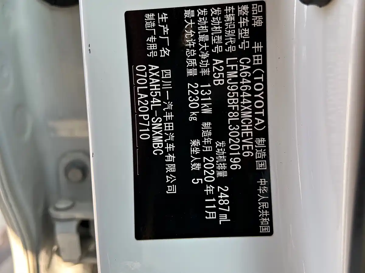 Toyota RAV4 Rongfang 2020 Hybrid 2.5L E-CVT 4WD Elite PLUS фото 13