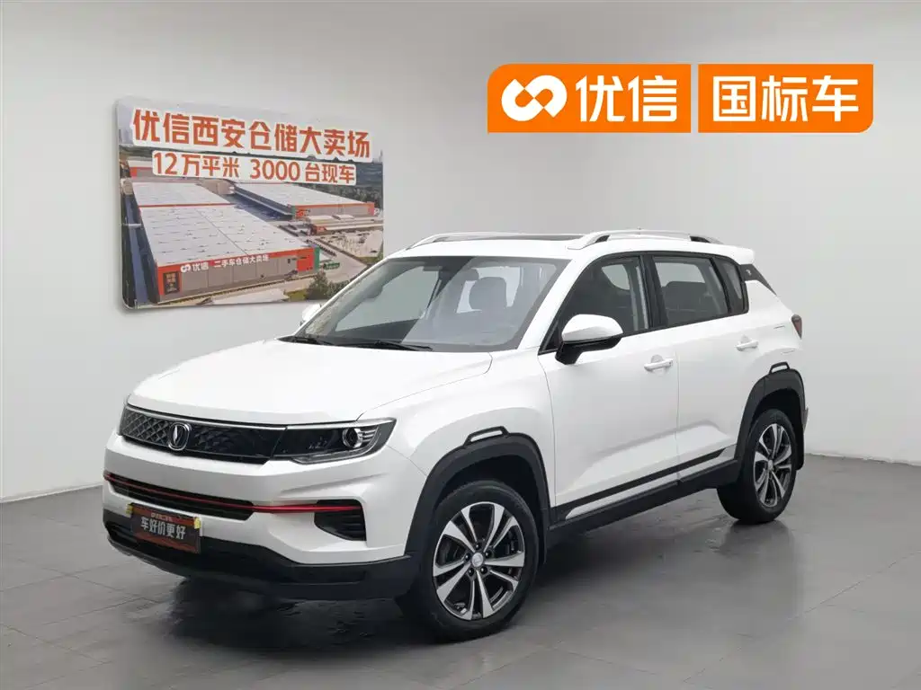 Changan Changan CS35 PLUS 2021 Glory Million Edition 1.6L CVT Luxury