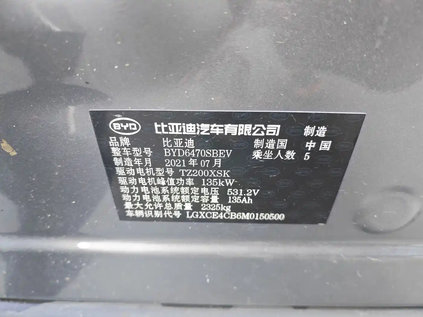 BYD Song PLUS PHEV 2021 EV Flagship фото 14