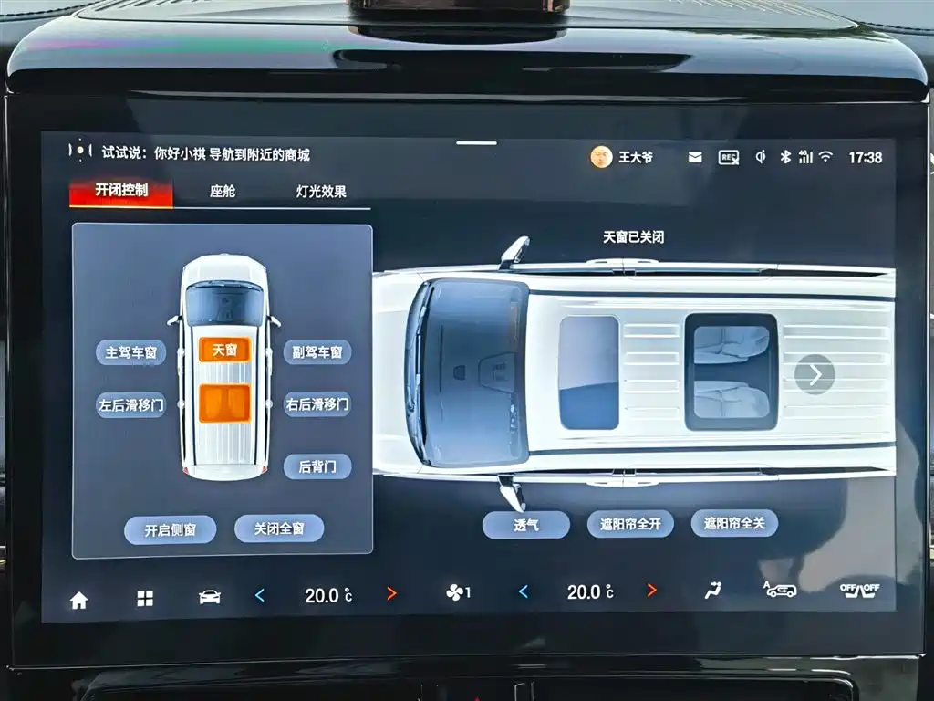 GAC Trumpchi Trumpchi M8 2023 Model Master Series 400T Flagship Edition фото 28