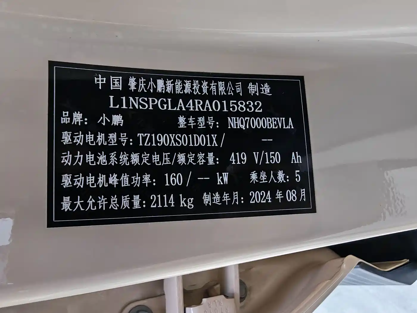 XPeng MONA M03 2024 2024 Model 620 Ultra Long Range